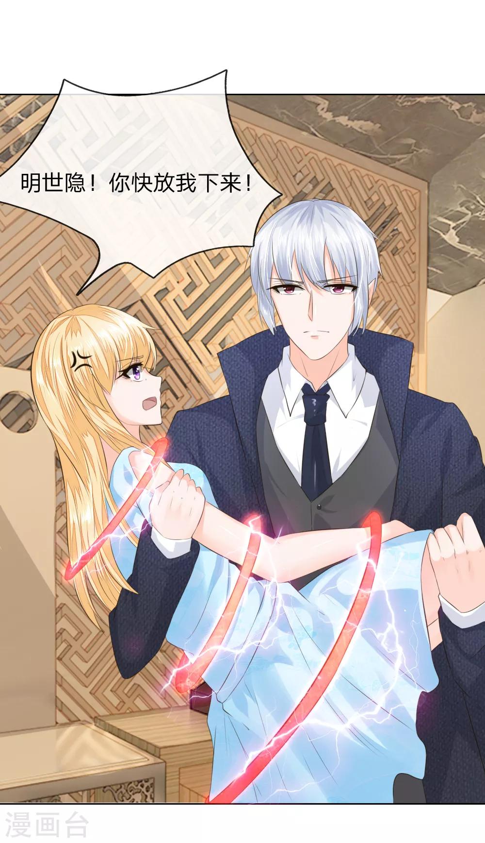 第213话 爸爸又欺负姐姐10