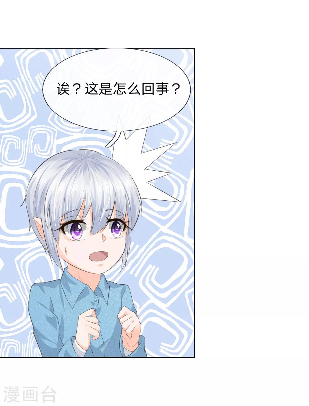 第213话 爸爸又欺负姐姐12