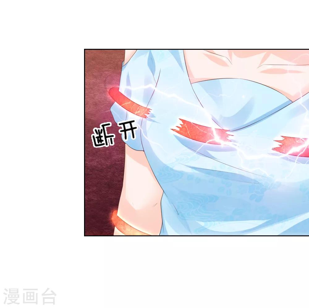 第213话 爸爸又欺负姐姐19