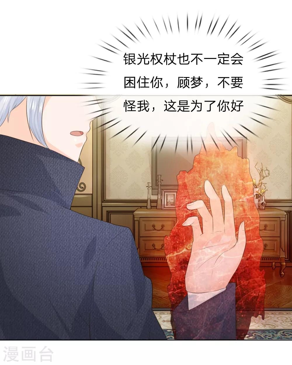 第213话 爸爸又欺负姐姐22