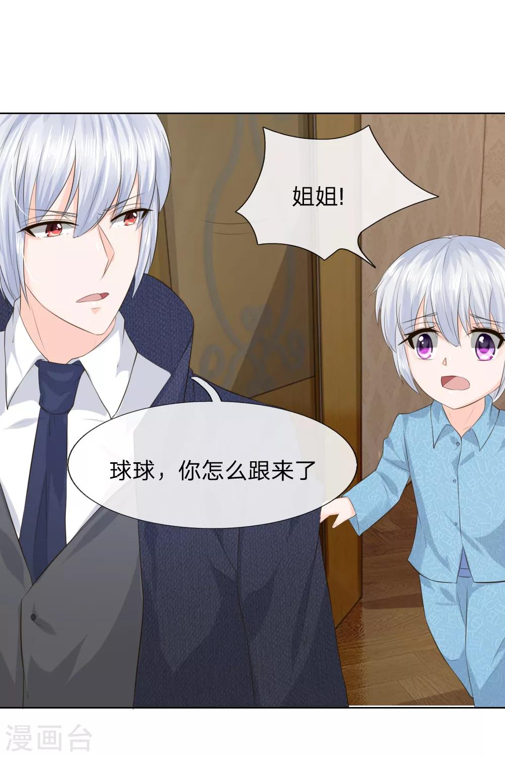 第213话 爸爸又欺负姐姐24