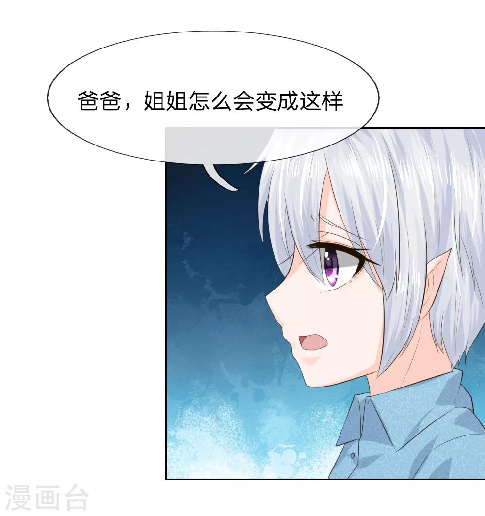 第213话 爸爸又欺负姐姐25