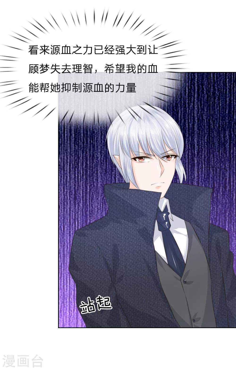 第213话 爸爸又欺负姐姐27