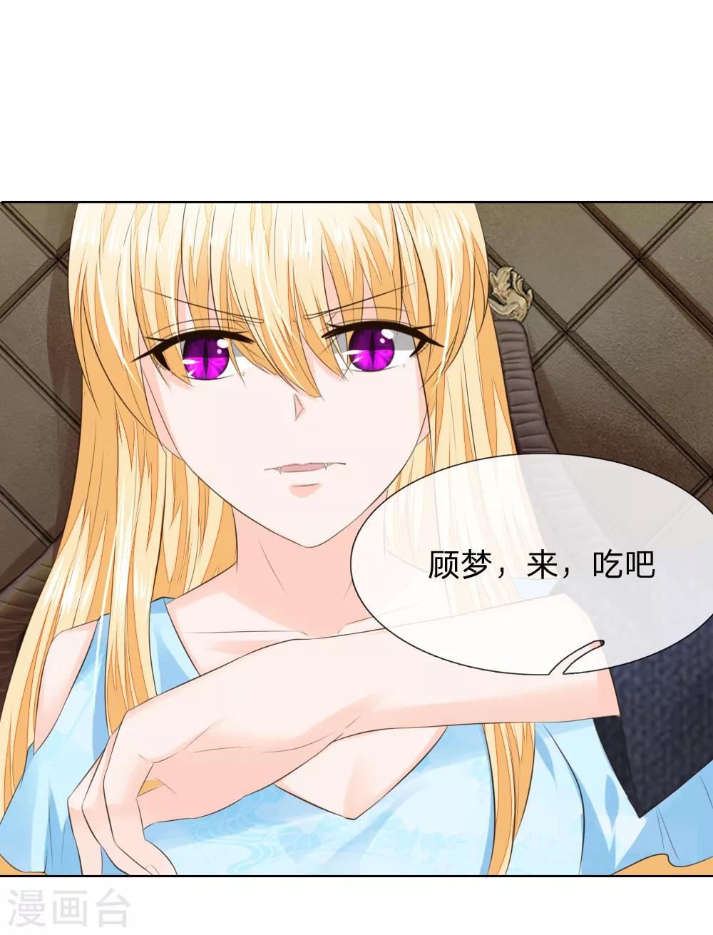 第213话 爸爸又欺负姐姐28
