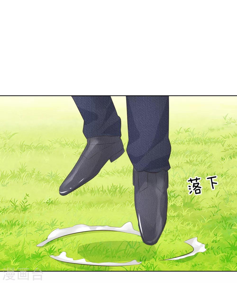 第213话 爸爸又欺负姐姐3