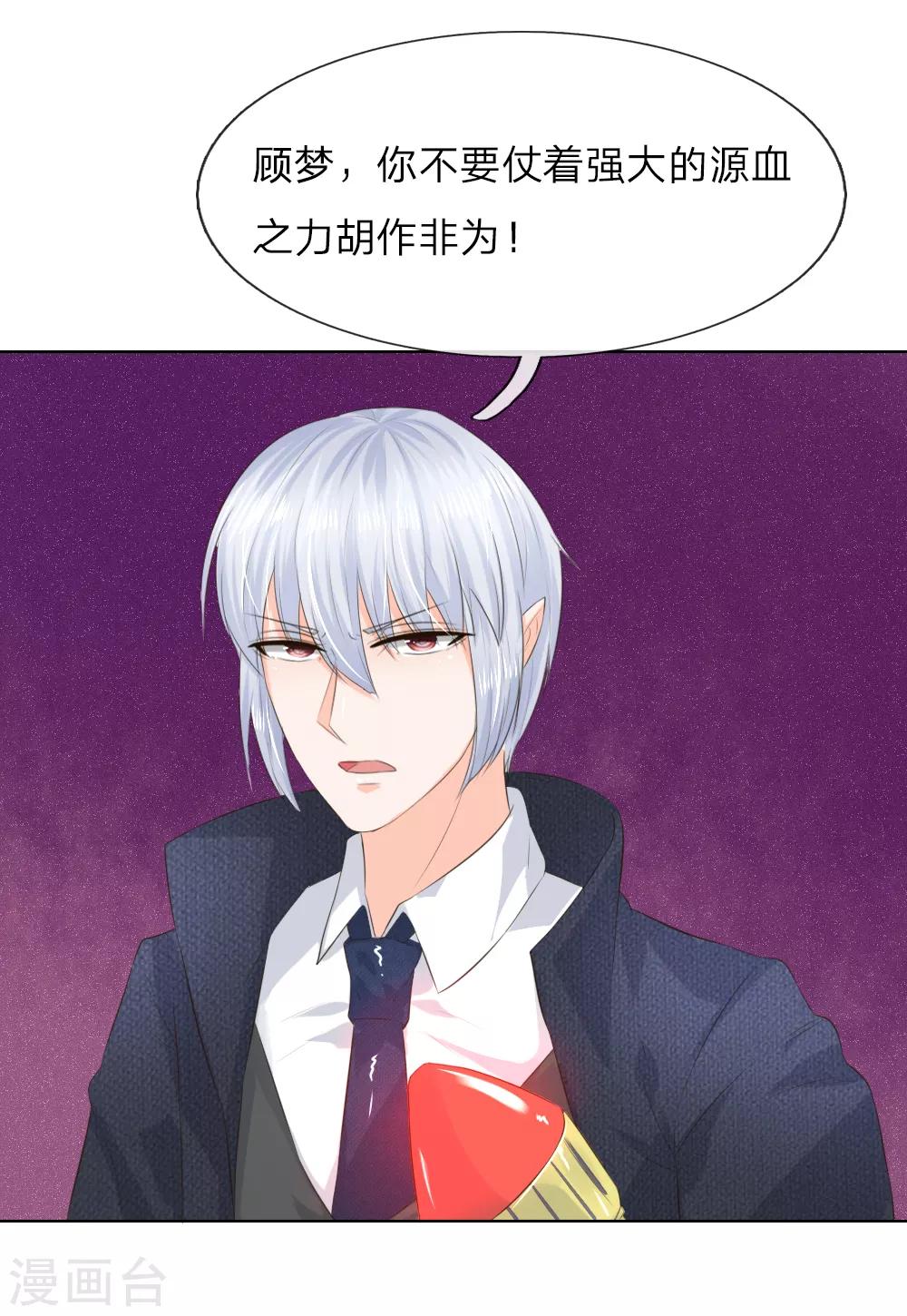第213话 爸爸又欺负姐姐4
