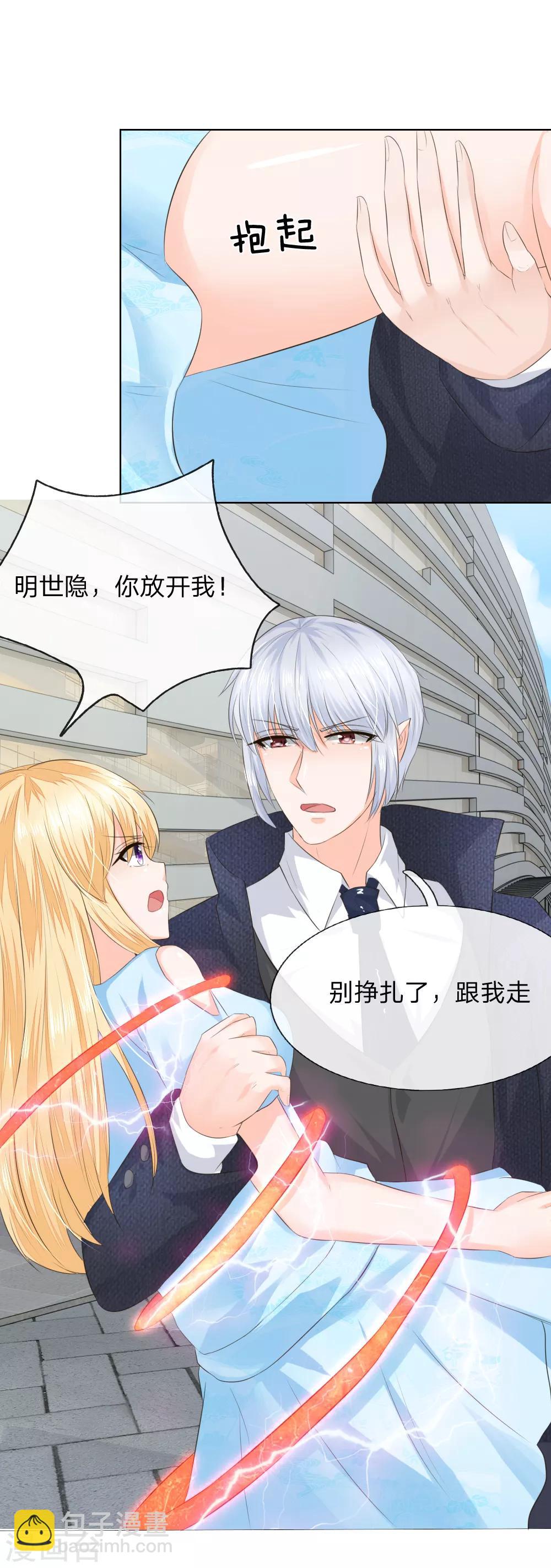 第213话 爸爸又欺负姐姐5