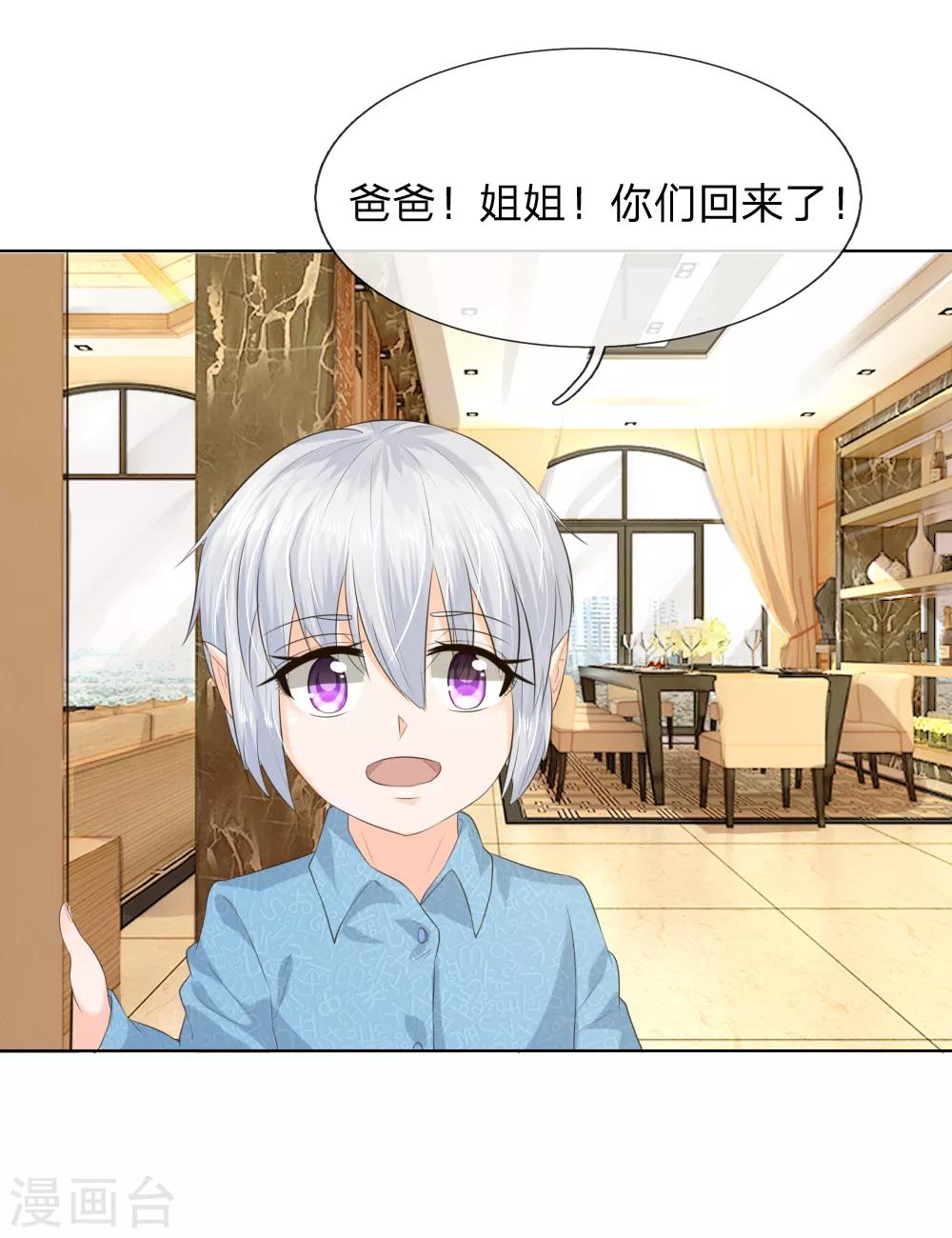 第213话 爸爸又欺负姐姐9