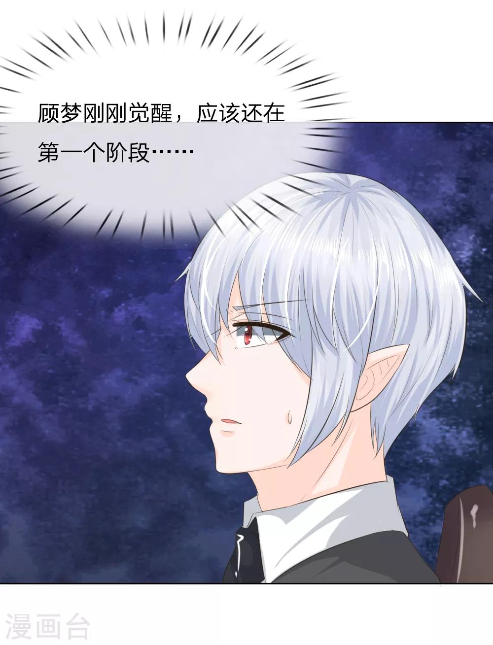 第214话 逐渐失控13