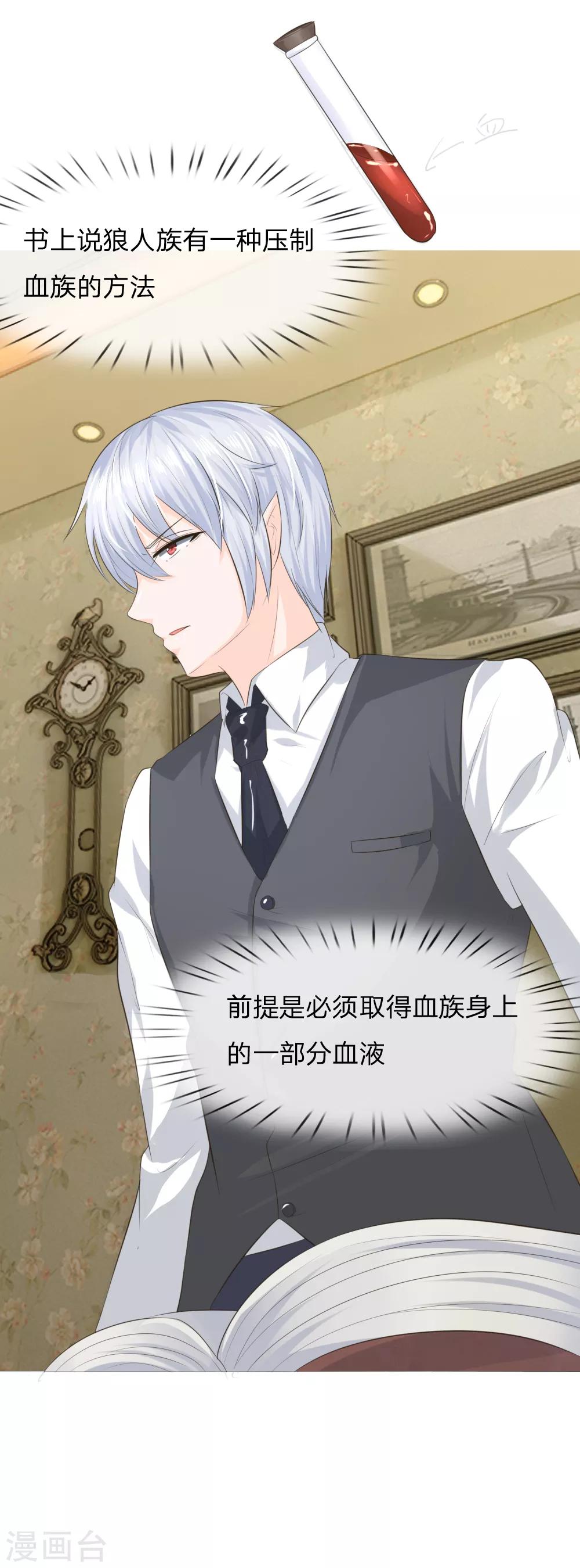 第214话 逐渐失控15
