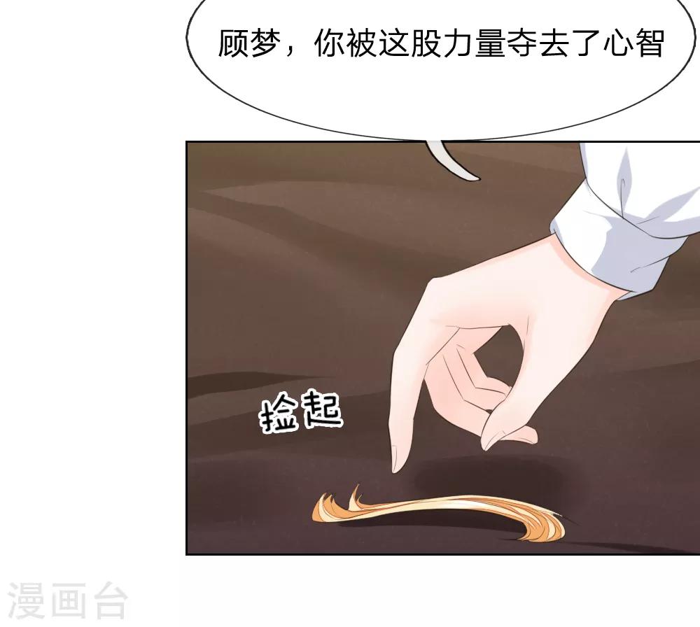 第214话 逐渐失控24