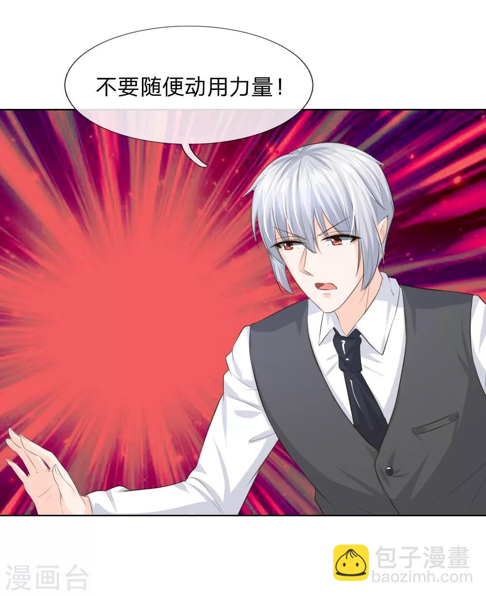 第214话 逐渐失控28