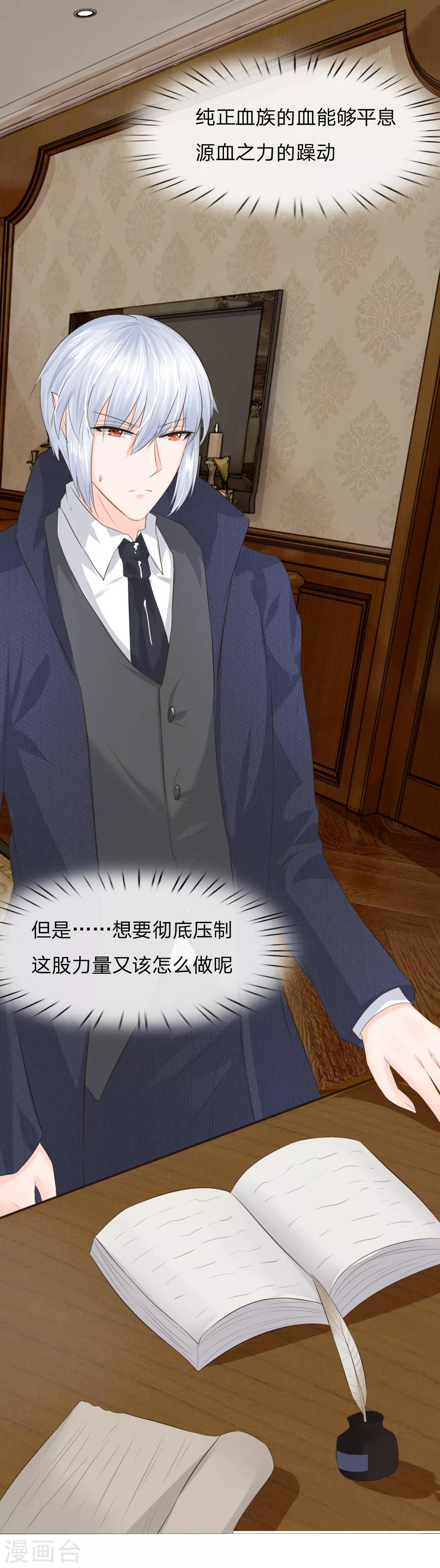 第214话 逐渐失控3