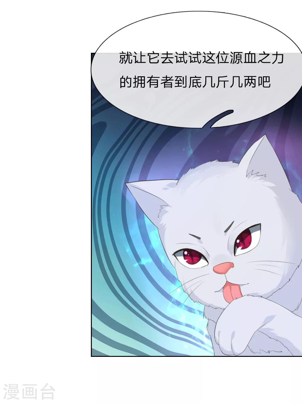 第214话 逐渐失控8