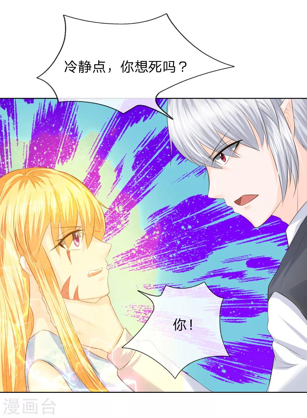 第215话 趋于平静19