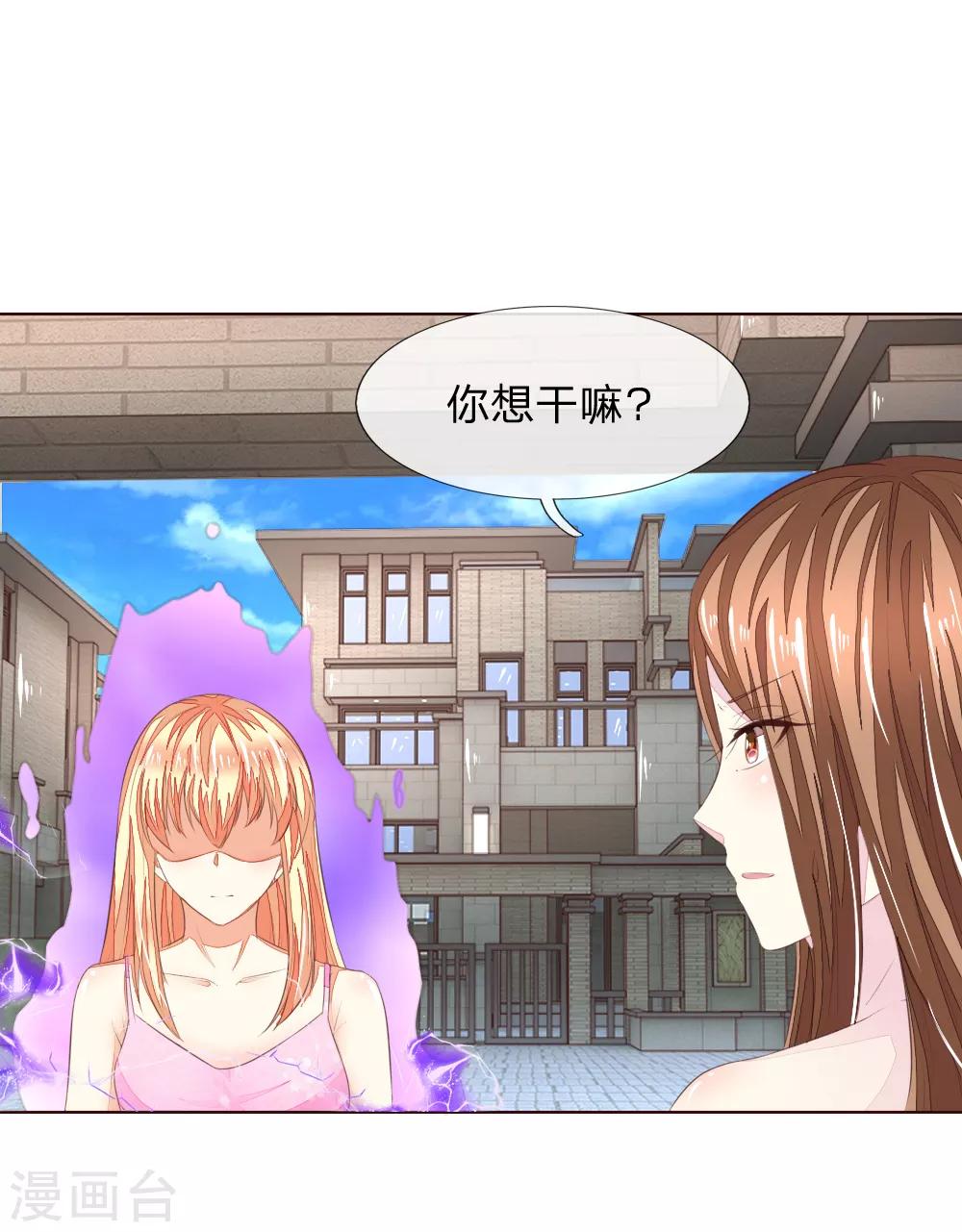 第218话 绝不让你们得逞0