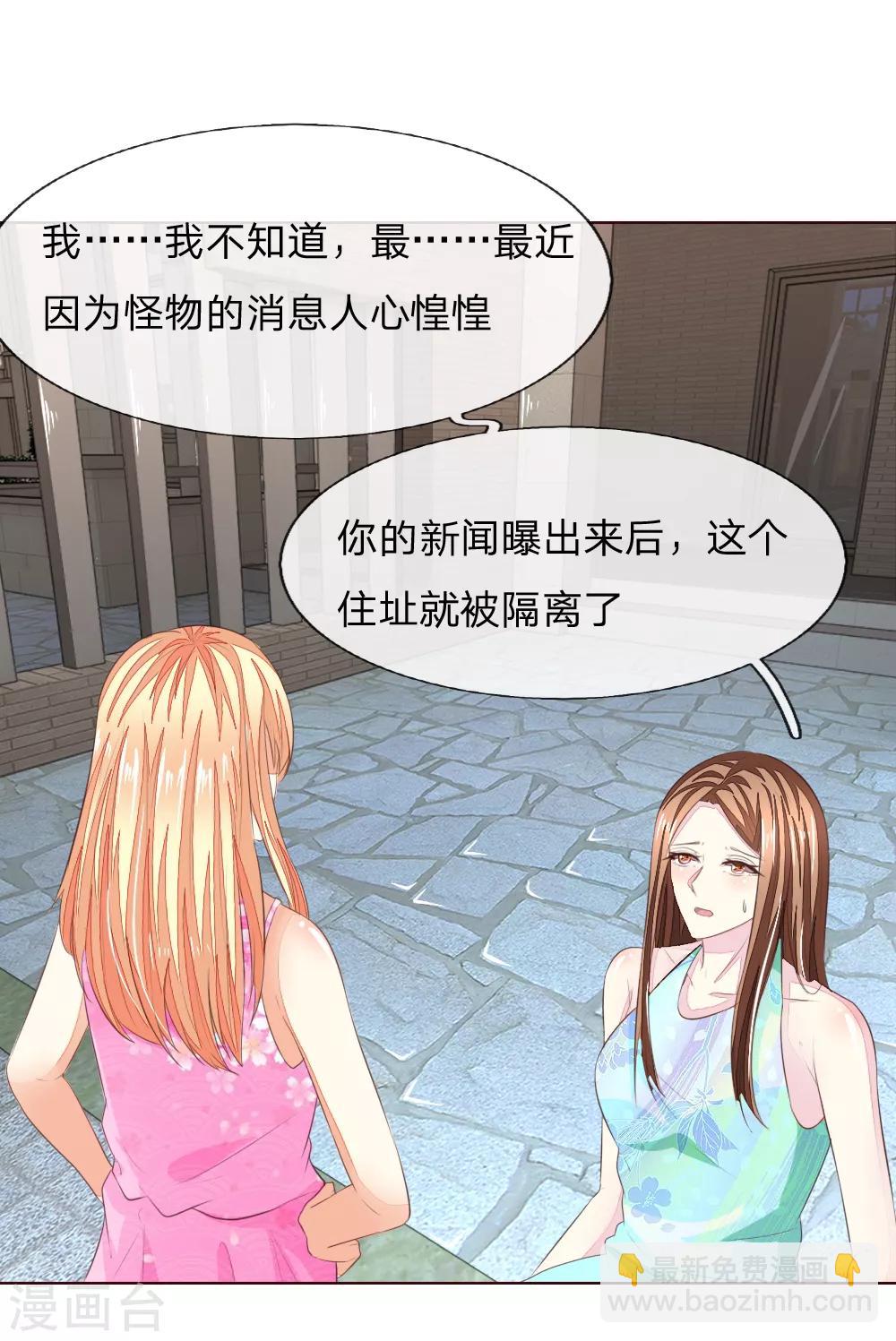 第218话 绝不让你们得逞16