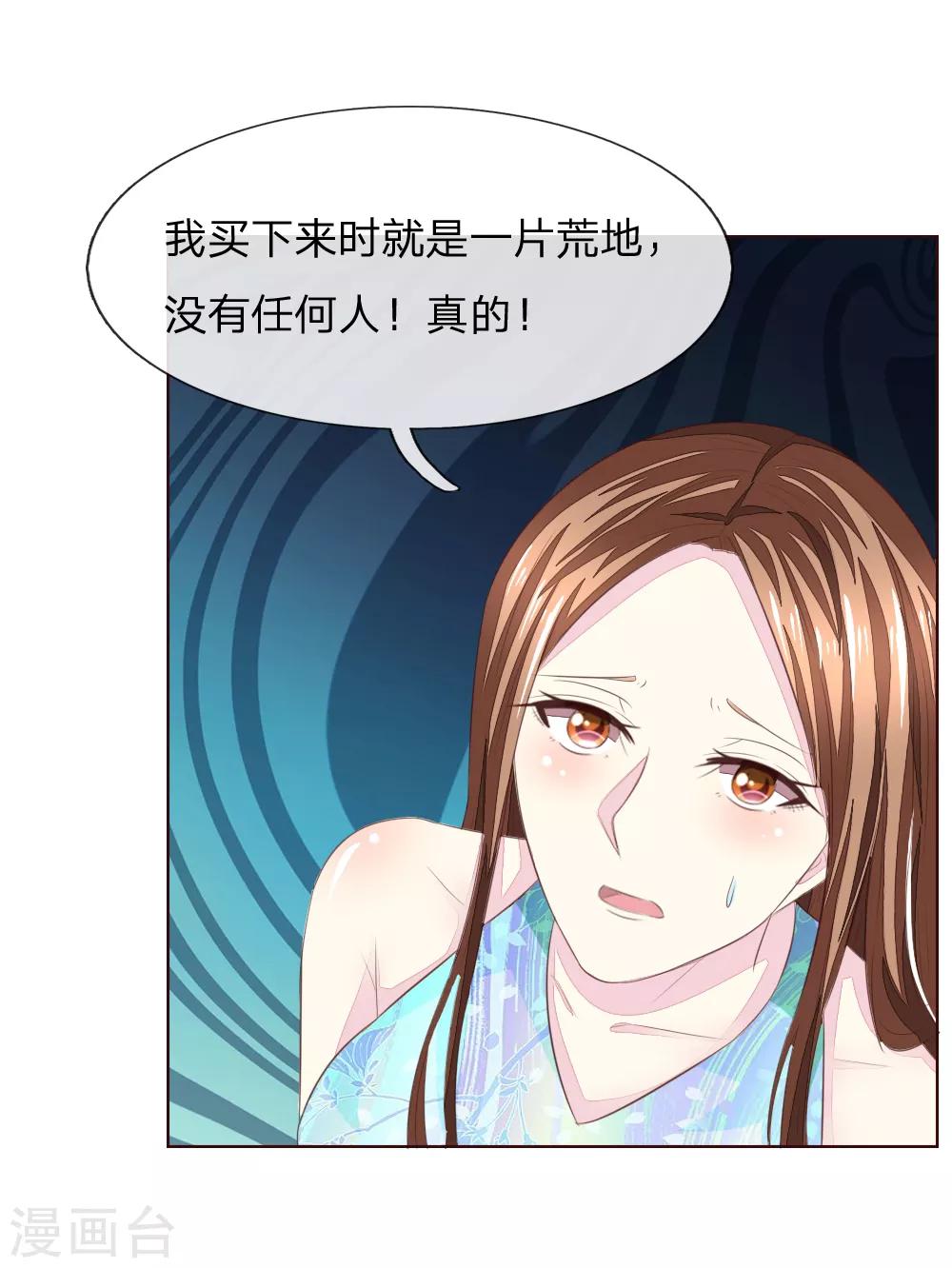第218话 绝不让你们得逞17
