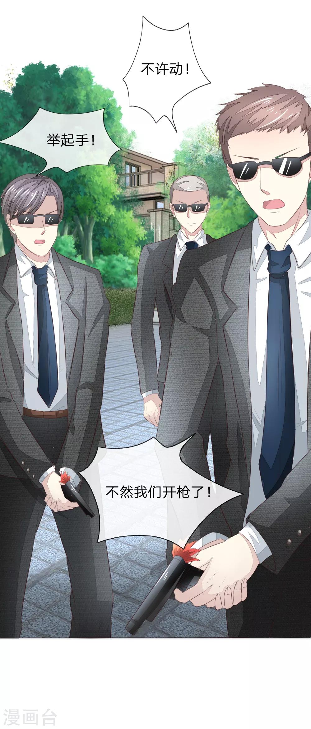 第218话 绝不让你们得逞22