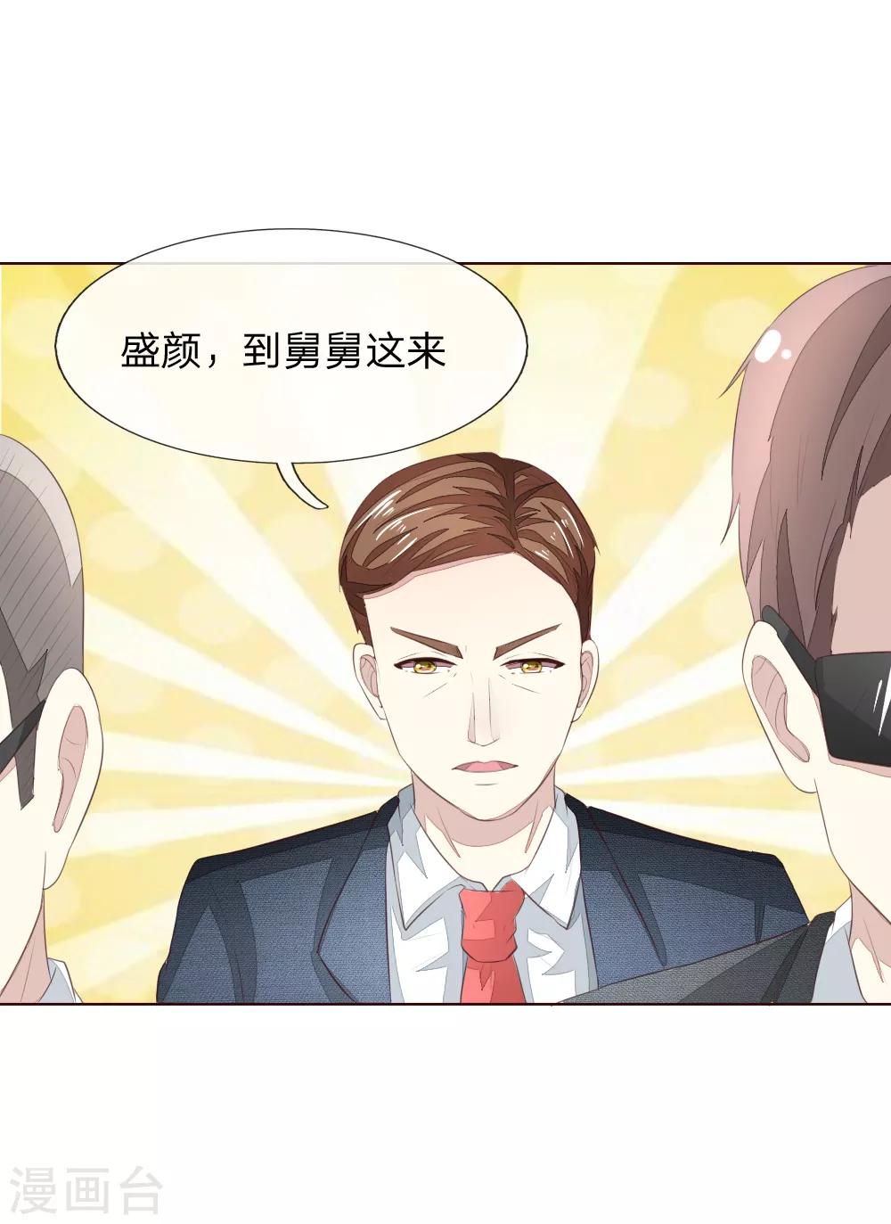 第218话 绝不让你们得逞23