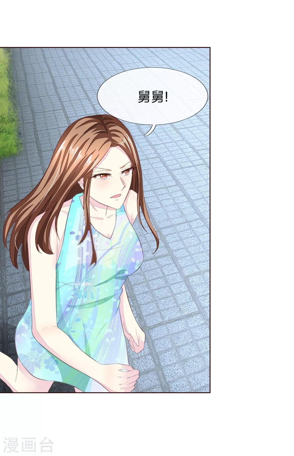 第218话 绝不让你们得逞24