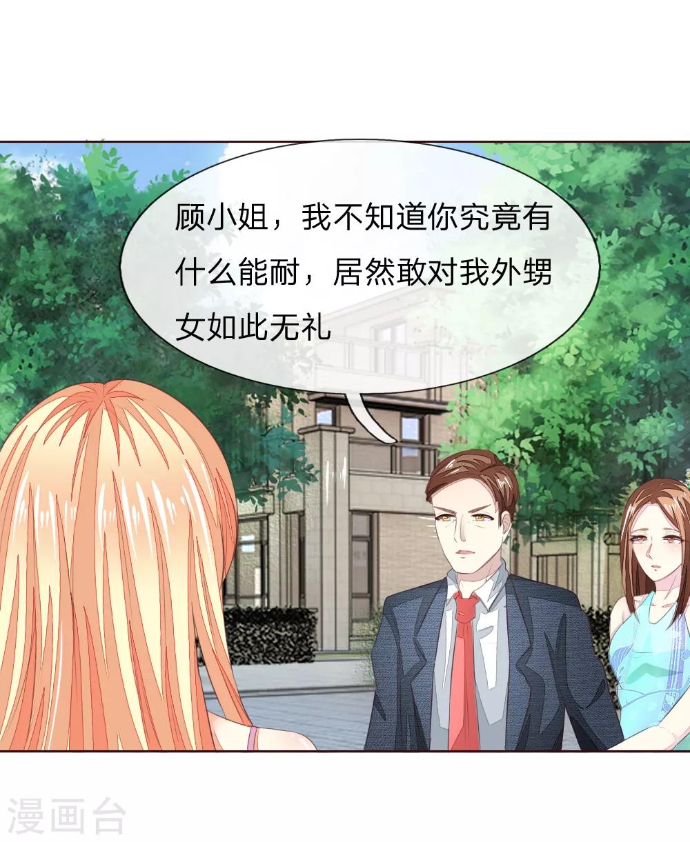 第218话 绝不让你们得逞25