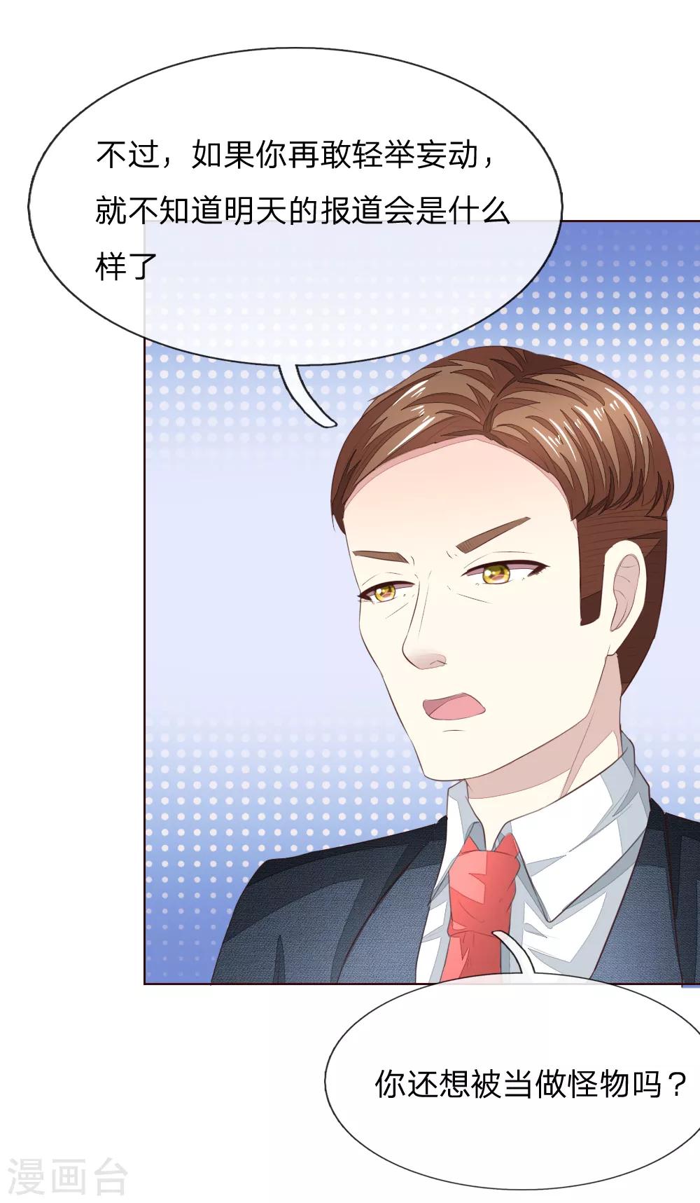 第218话 绝不让你们得逞26