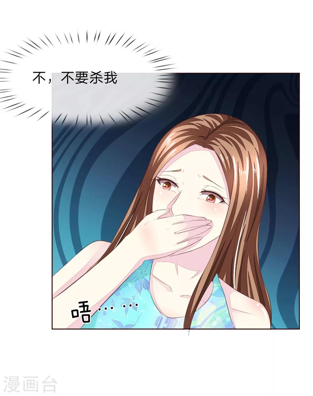 第218话 绝不让你们得逞8