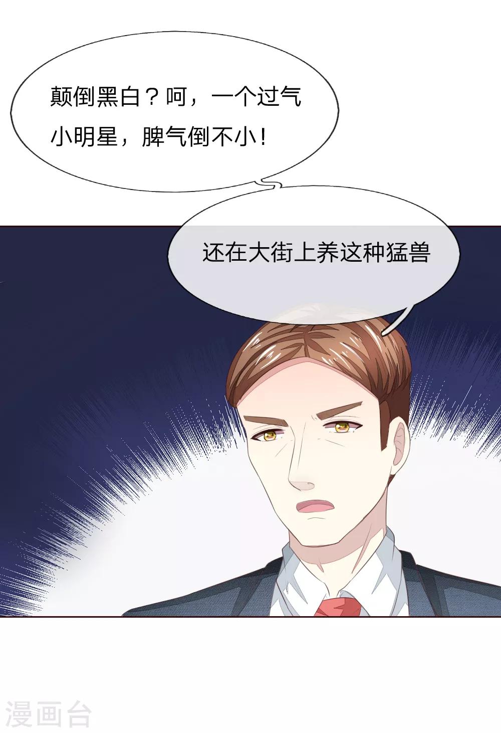 第219话 独家新闻0