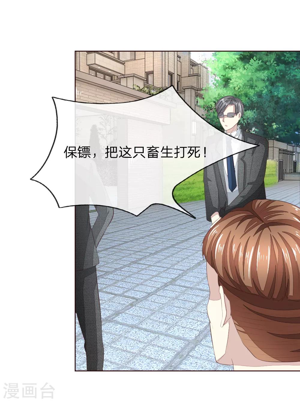 第219话 独家新闻1