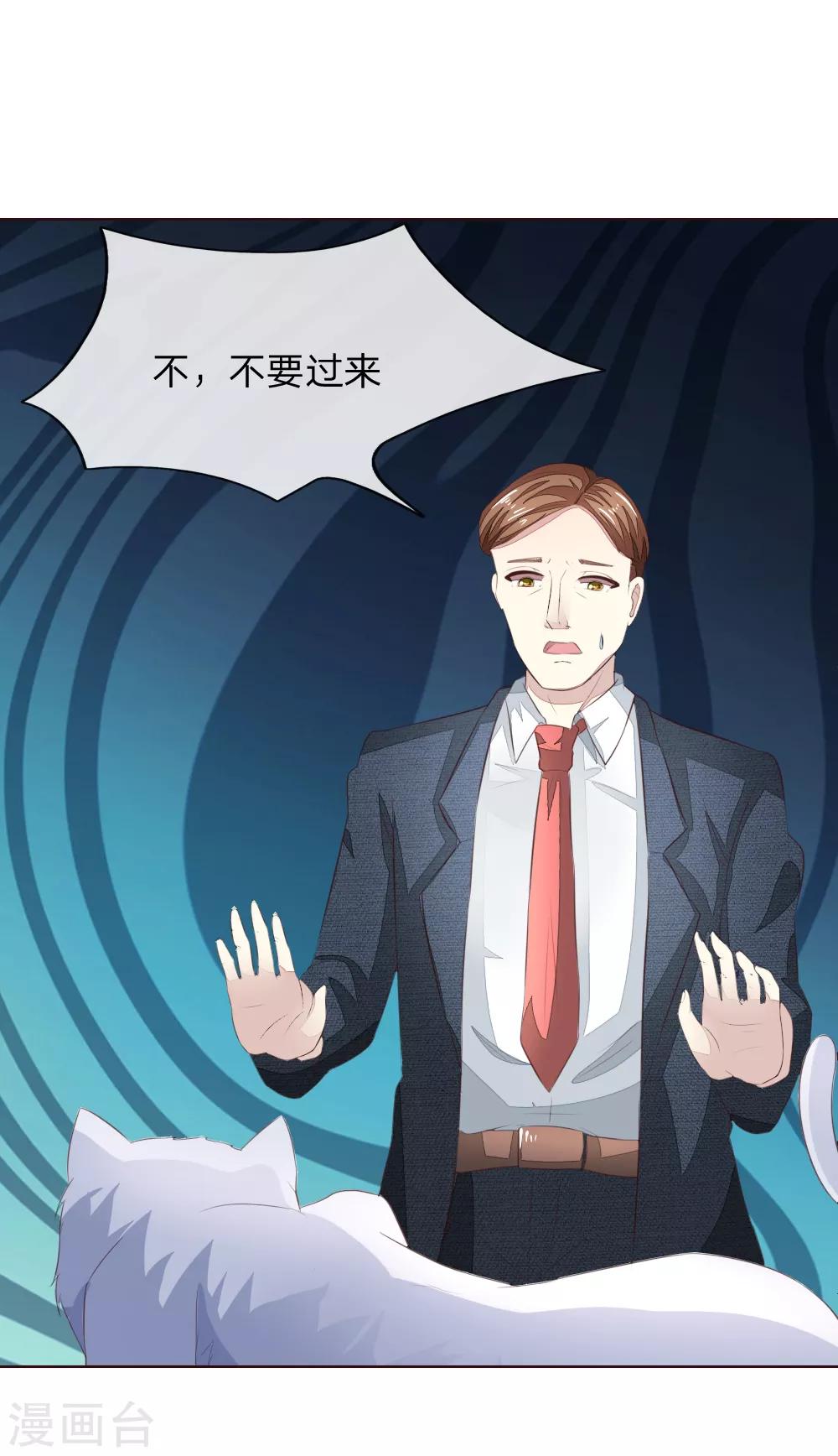 第219话 独家新闻11