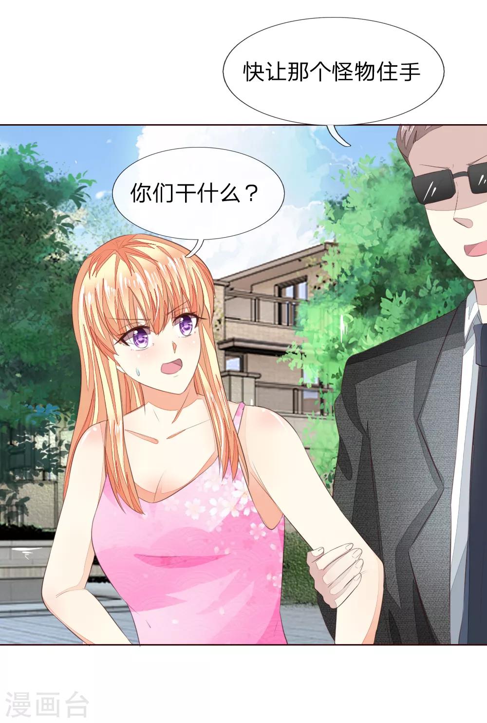 第219话 独家新闻13