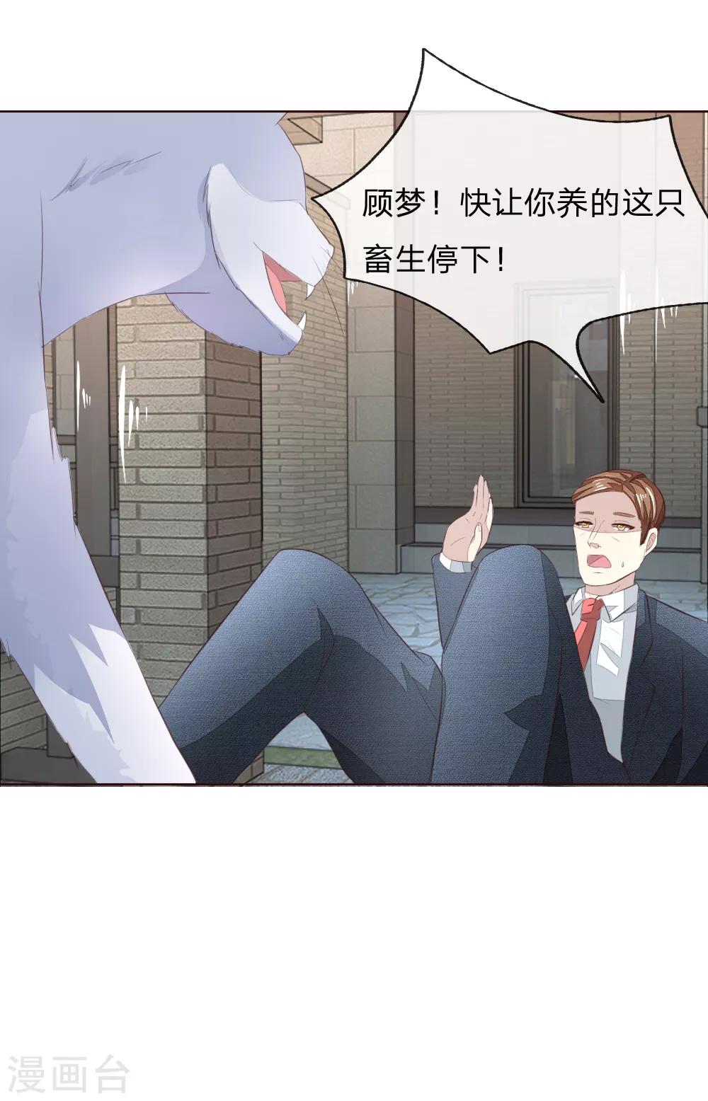 第219话 独家新闻15