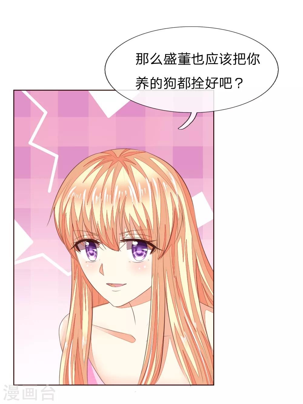 第219话 独家新闻16