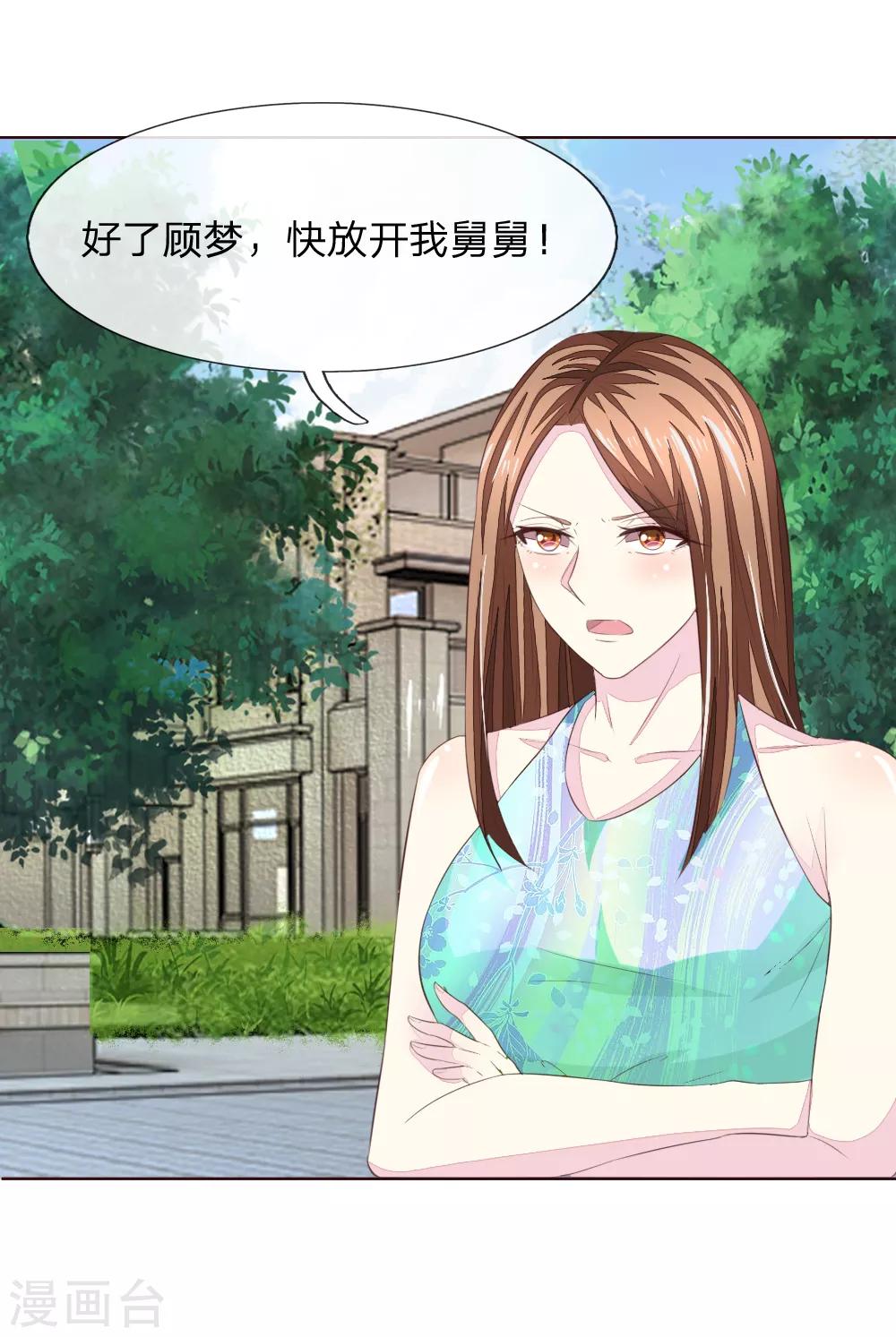 第219话 独家新闻19