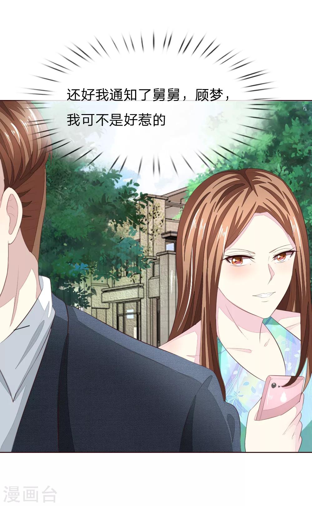 第219话 独家新闻2