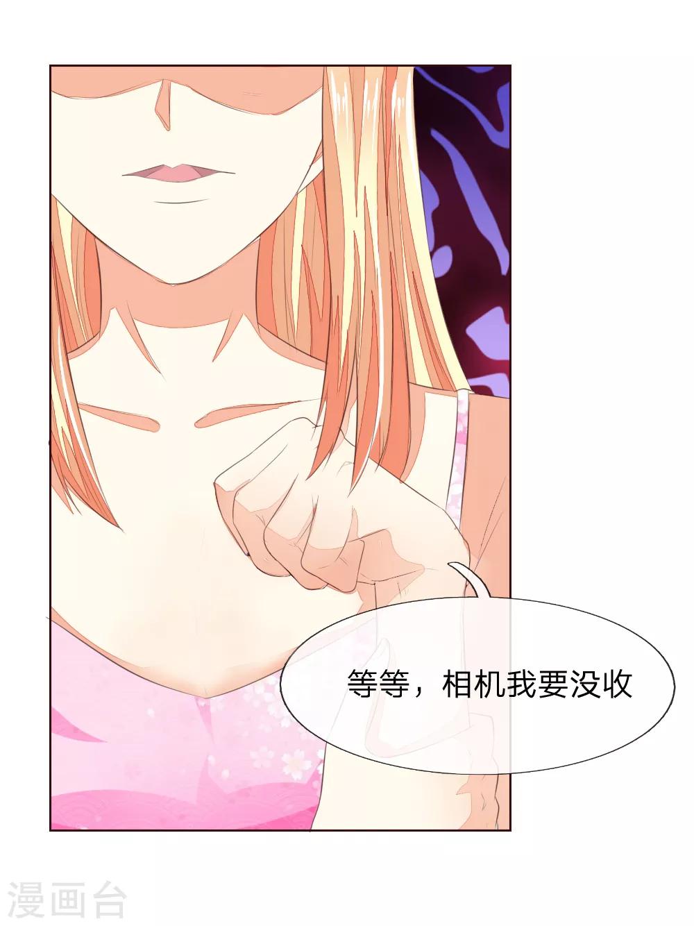 第219话 独家新闻20