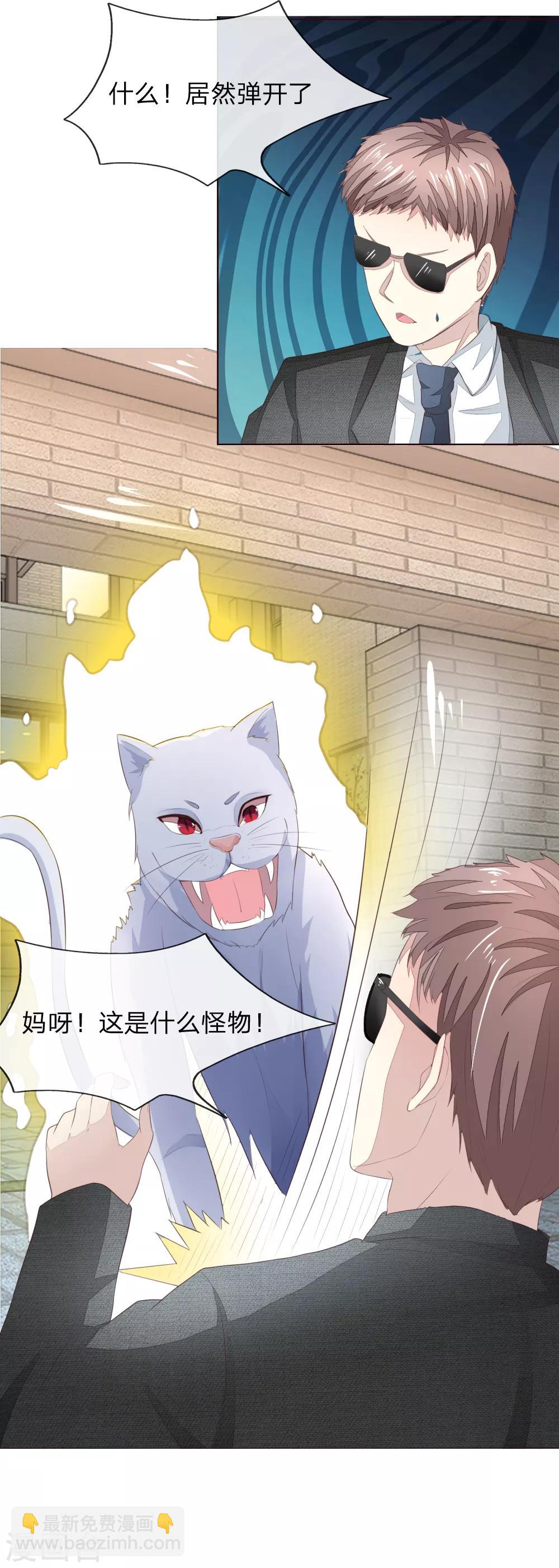 第219话 独家新闻6