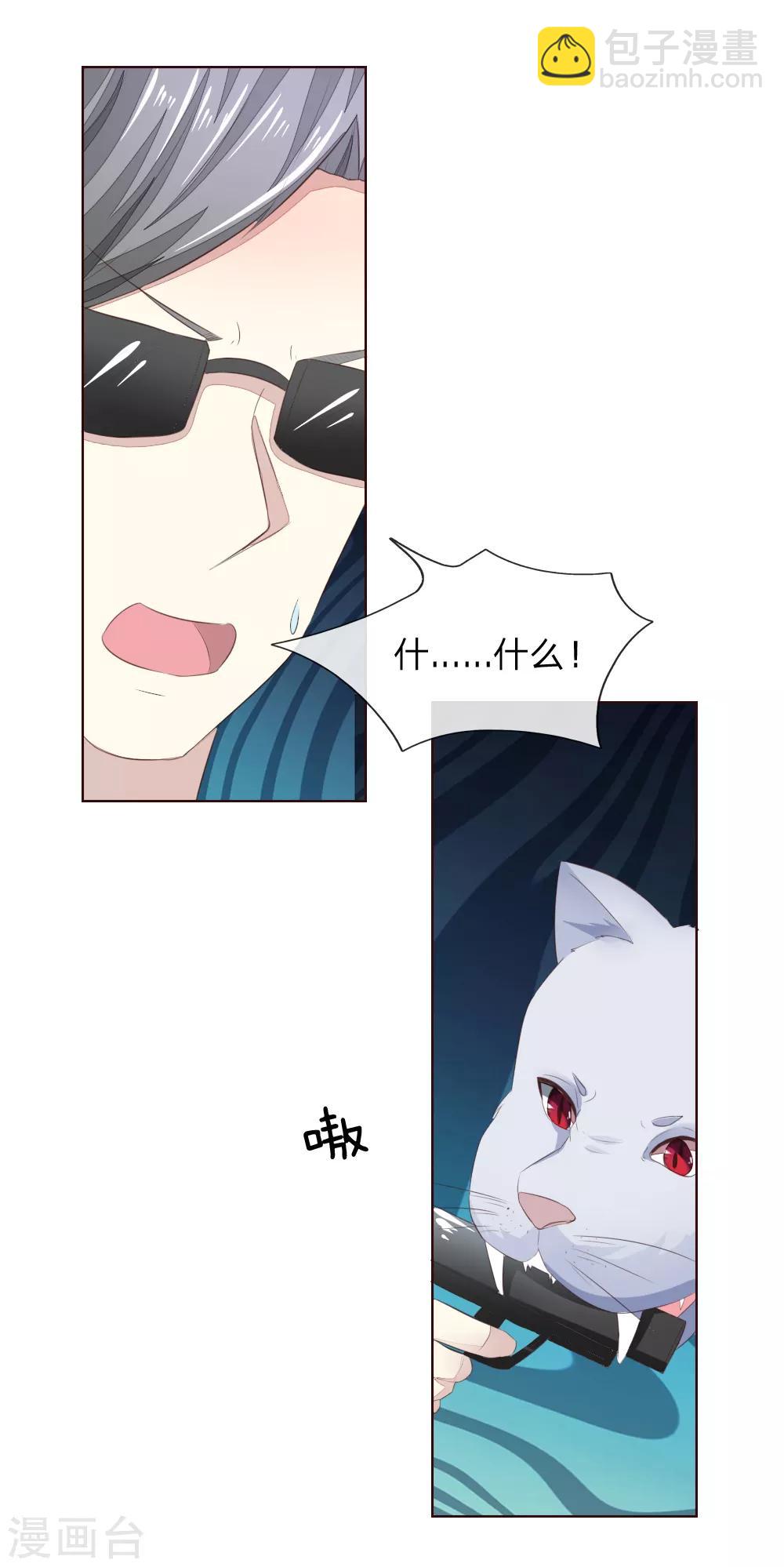 第219话 独家新闻8