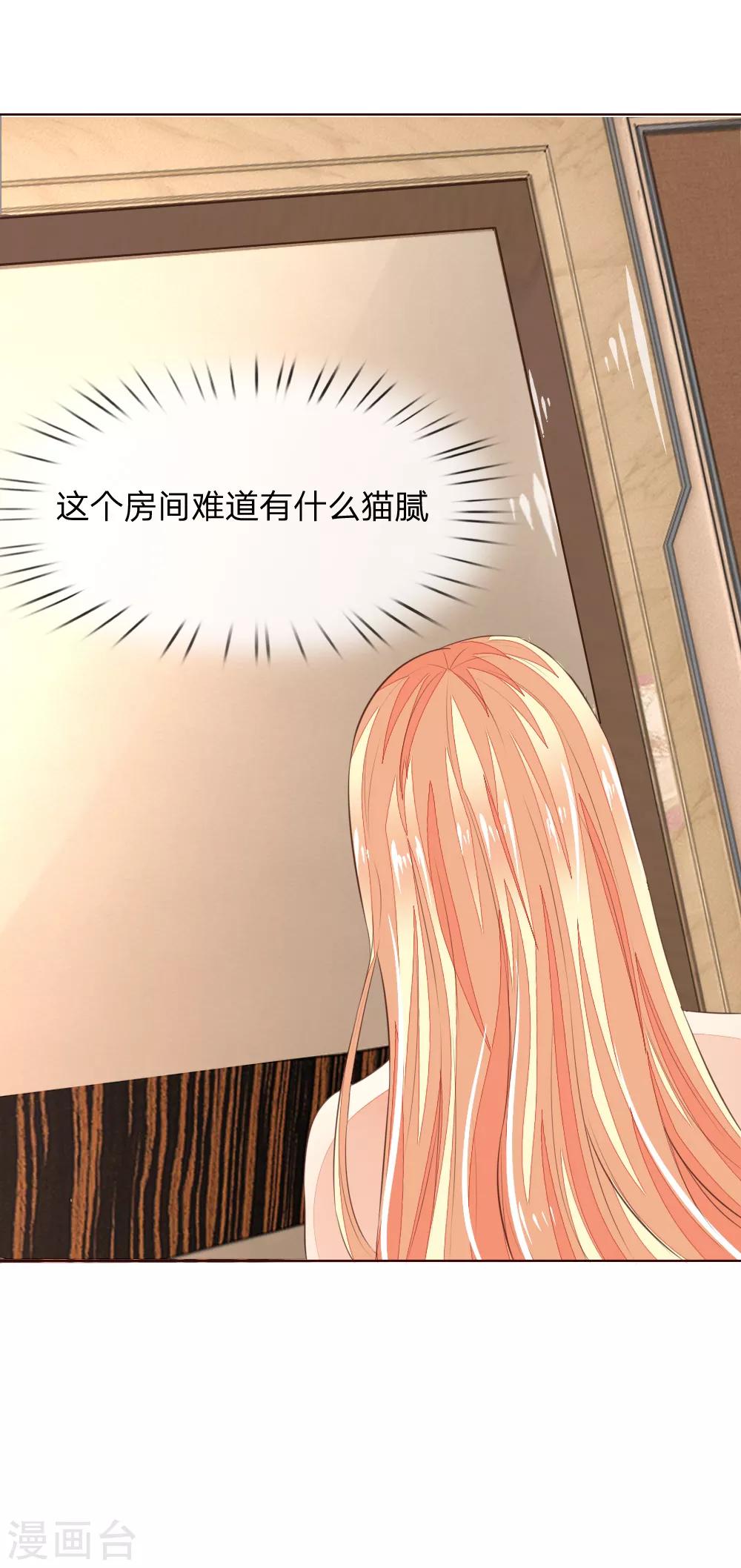 第221话 抱歉，我们认识？11