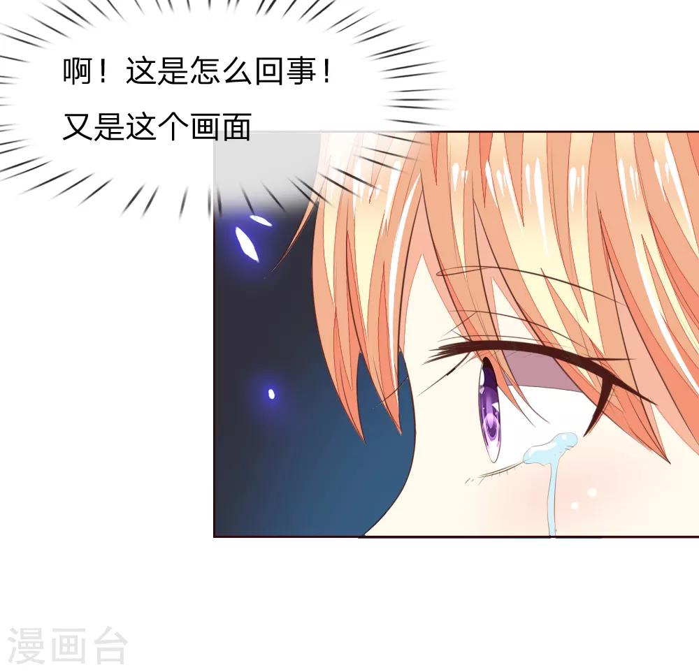 第221话 抱歉，我们认识？16