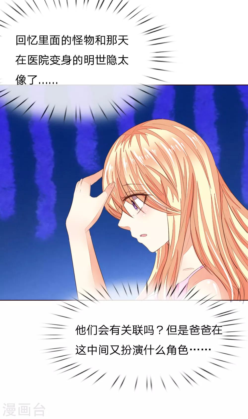 第221话 抱歉，我们认识？19