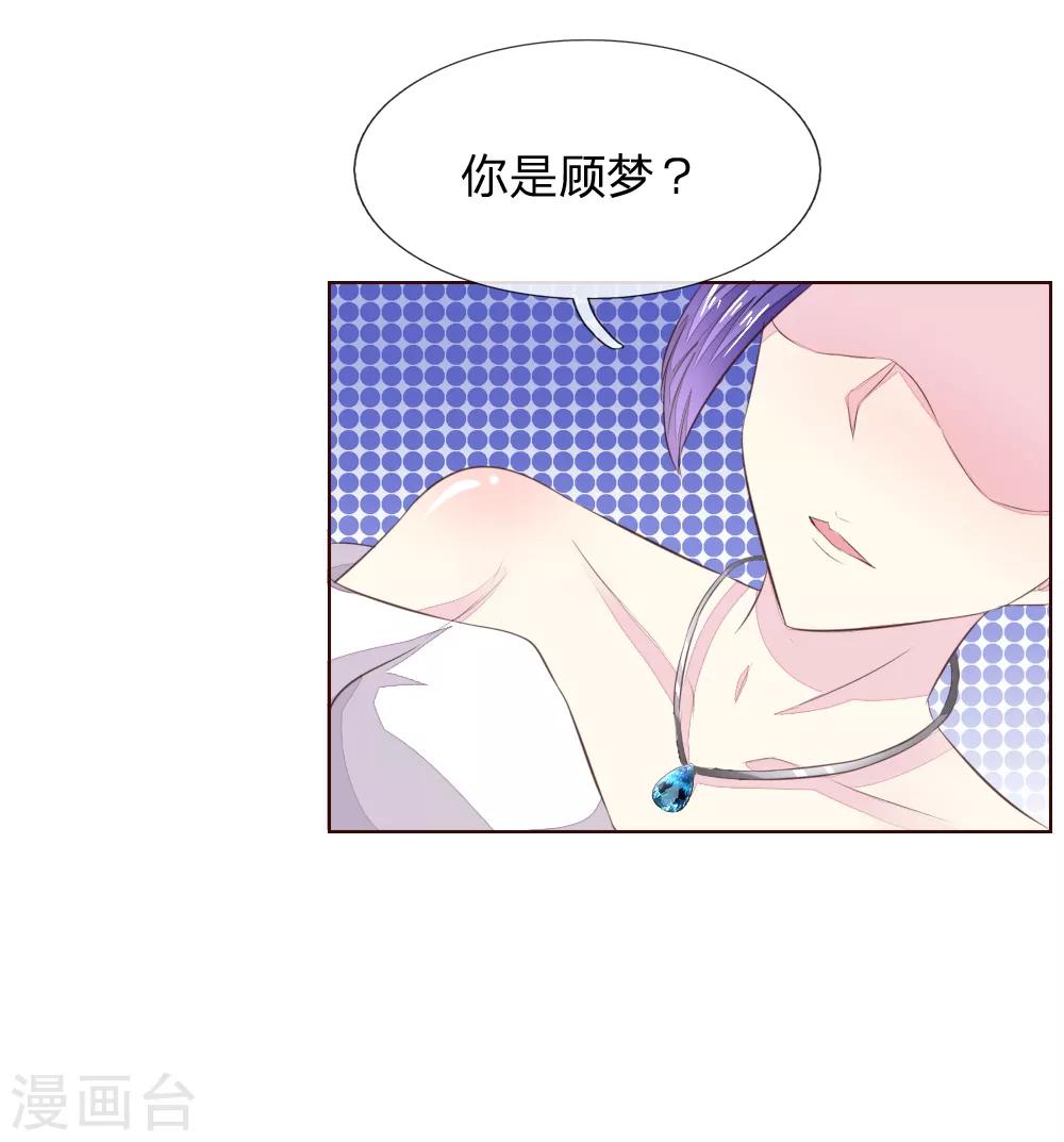 第221话 抱歉，我们认识？21