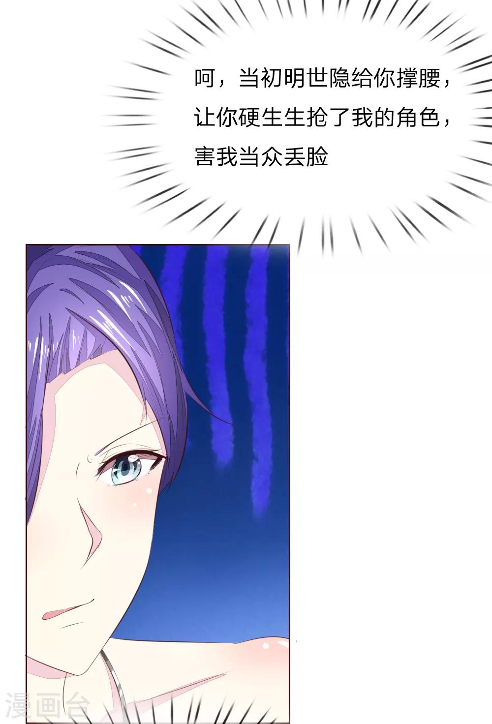 第221话 抱歉，我们认识？23