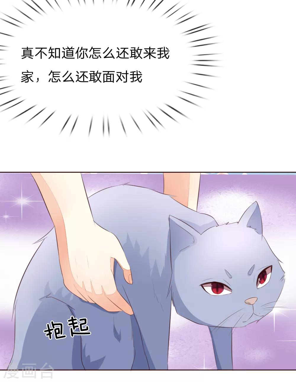 第221话 抱歉，我们认识？24