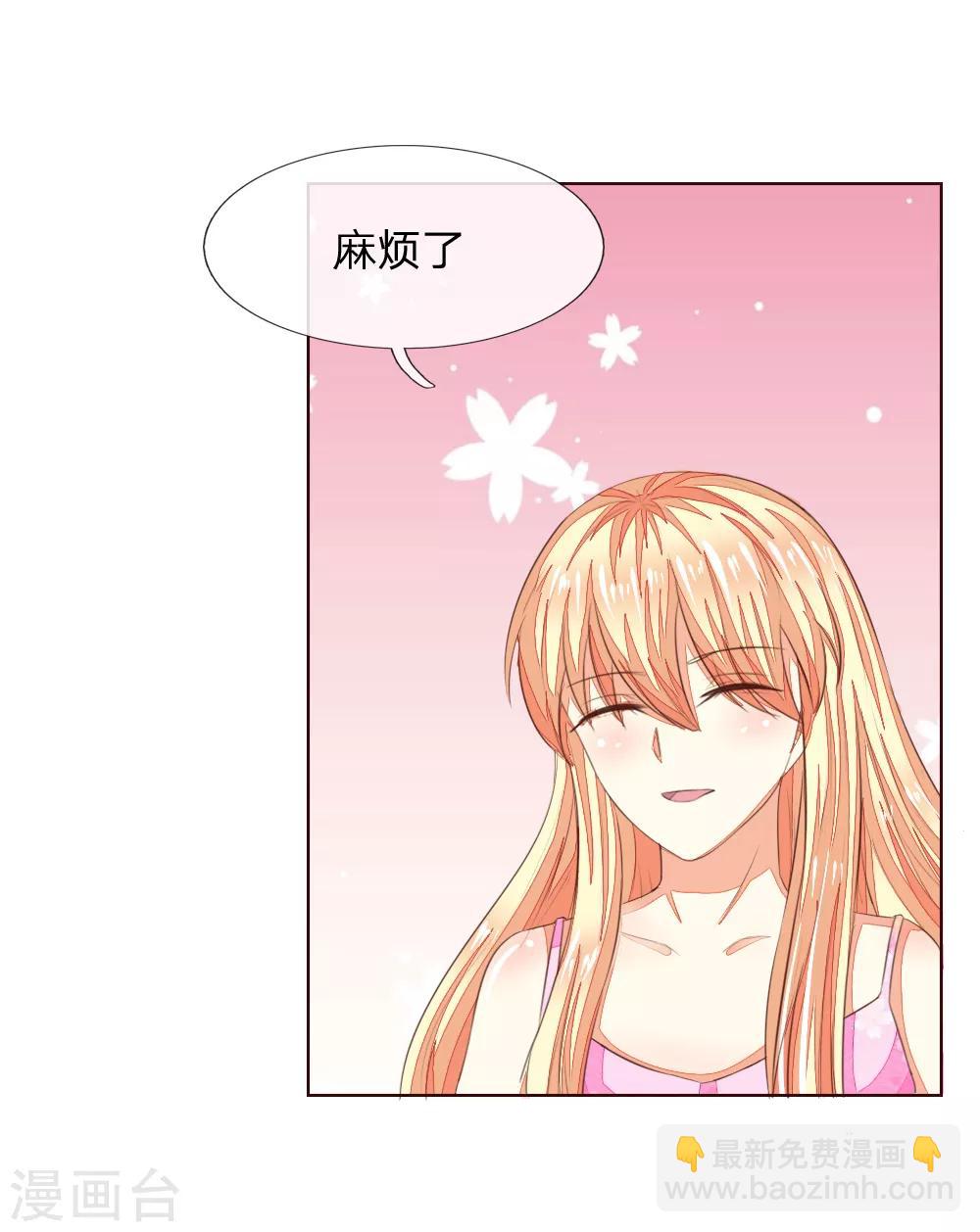 第221话 抱歉，我们认识？5