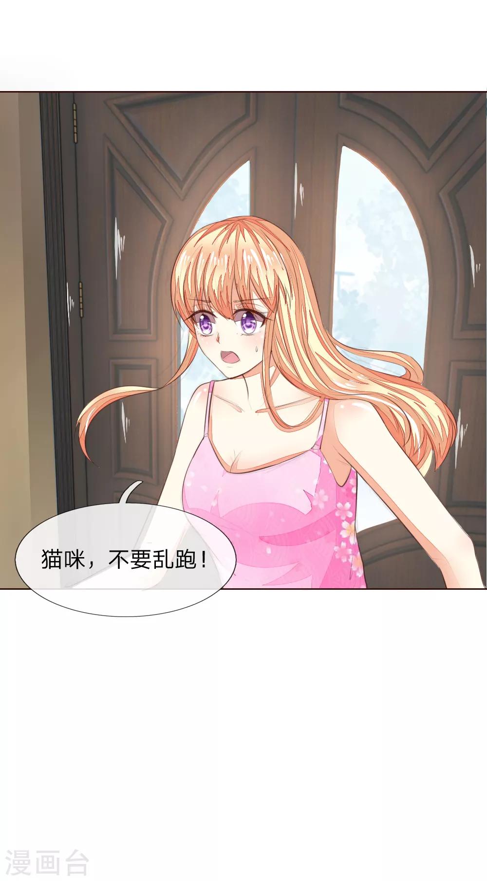 第221话 抱歉，我们认识？8