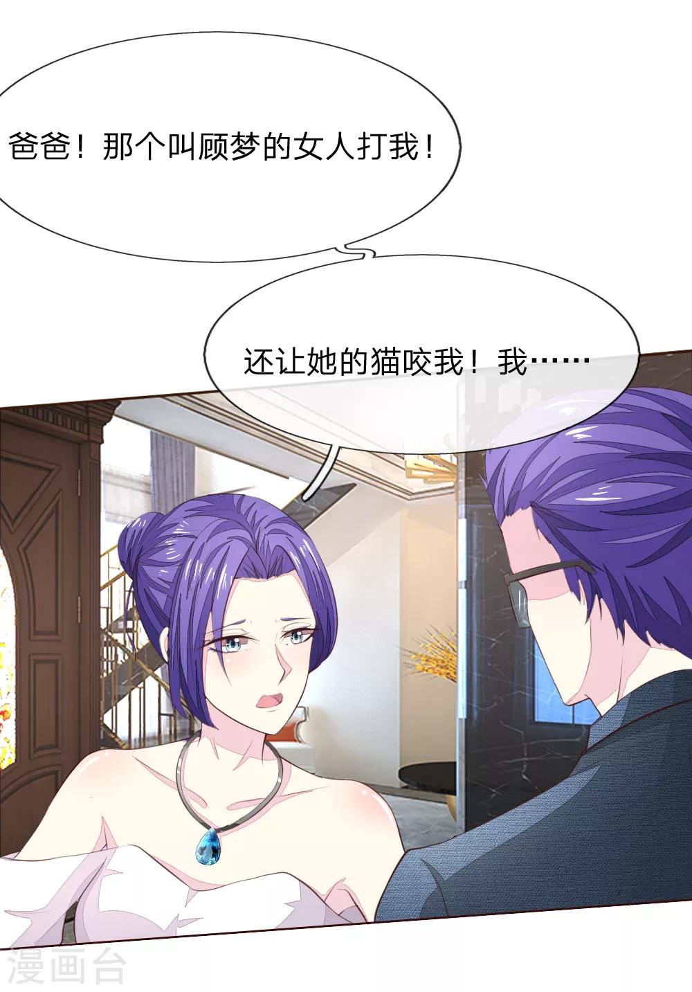 第222话 圣灵教会15
