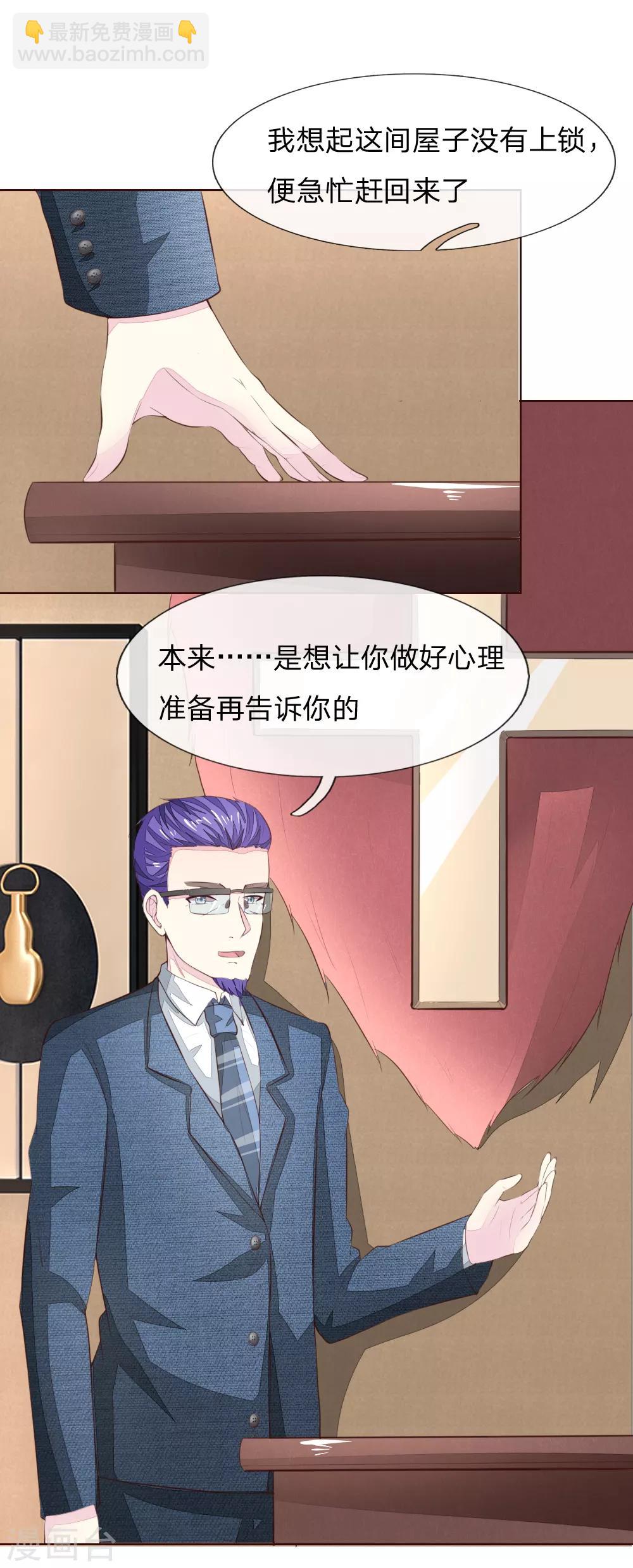 第222话 圣灵教会25