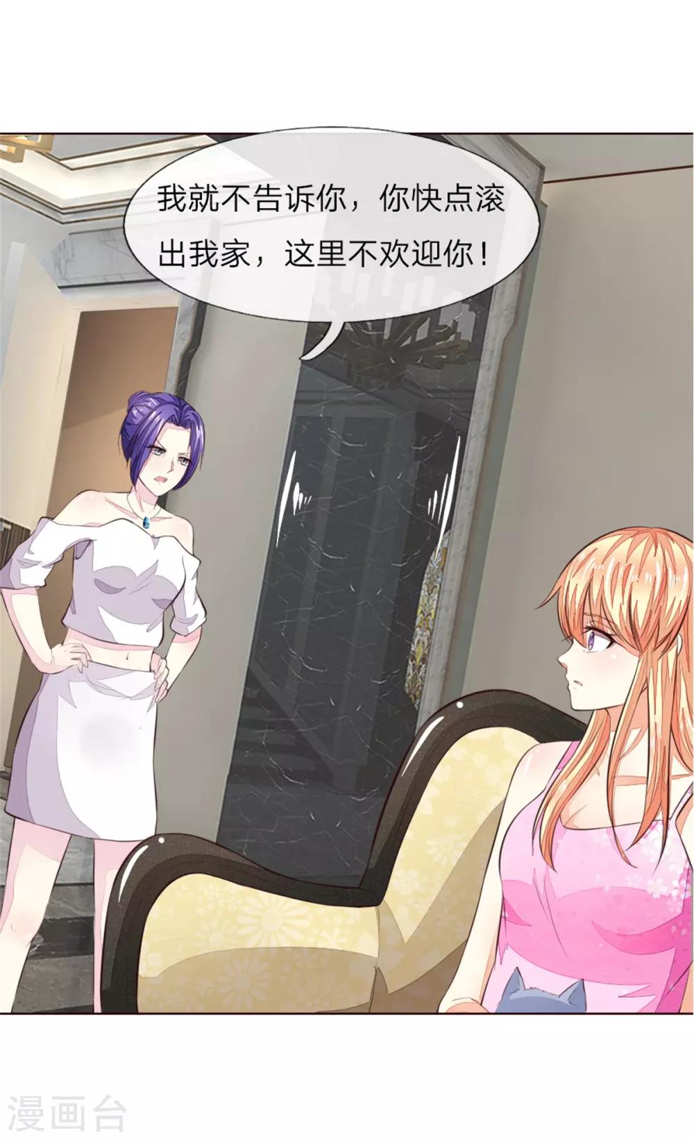 第223话 与话缘由邀入会20